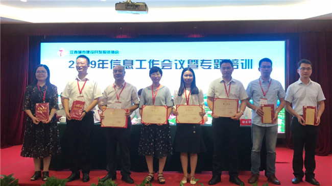 創(chuàng)新載體、聚焦轉(zhuǎn)型--2019年江西城投協(xié)會信息工作會議順利召開