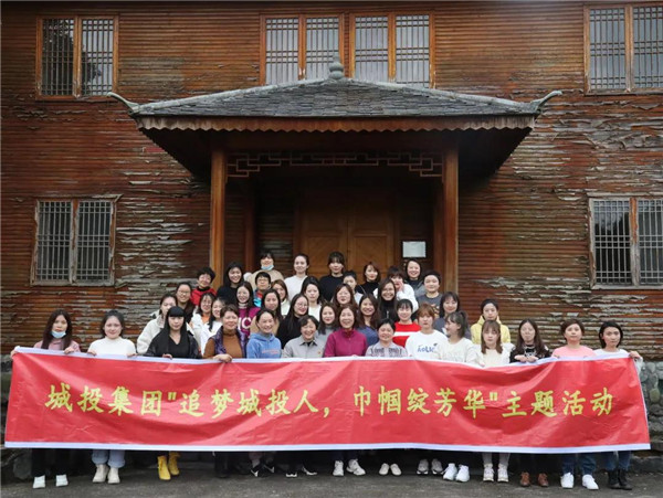 “追夢(mèng)城投人，巾幗綻芳華” ——城投集團(tuán)開展紀(jì)念“三八”婦女節(jié)活動(dòng)
