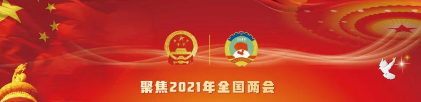 【重點關注】政府工作報告極簡版來了！600字看懂