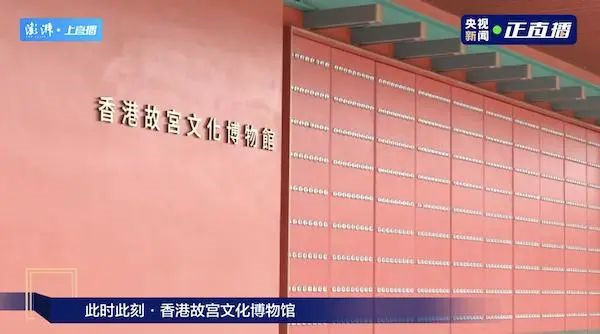 創(chuàng)建東亞文化之都丨景德鎮(zhèn)御窯出品，將在香港故宮文化博物館展出