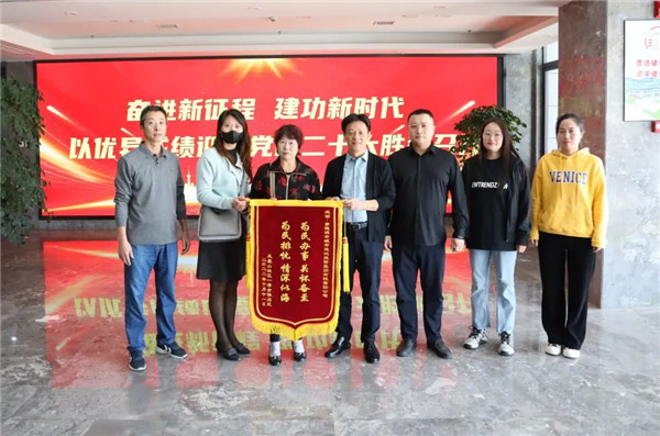 主動作為解民憂，共建社區(qū)煥新顏——鳳凰山社區(qū)為城投集團送來致謝錦旗