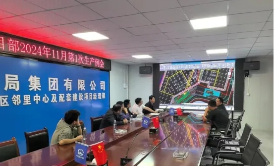 匠心筑夢，共繪安全基石——城投集團相關部門強化研討，為項目安全保駕護航