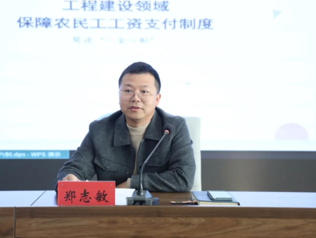 市城投集團開展“農(nóng)民工工資支付制度標(biāo)準(zhǔn)化操作”專題培訓(xùn)會